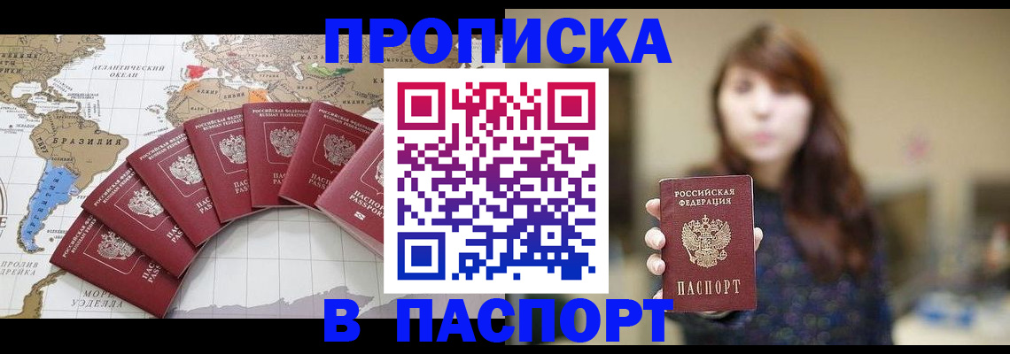 прописка для военкомата в Емве